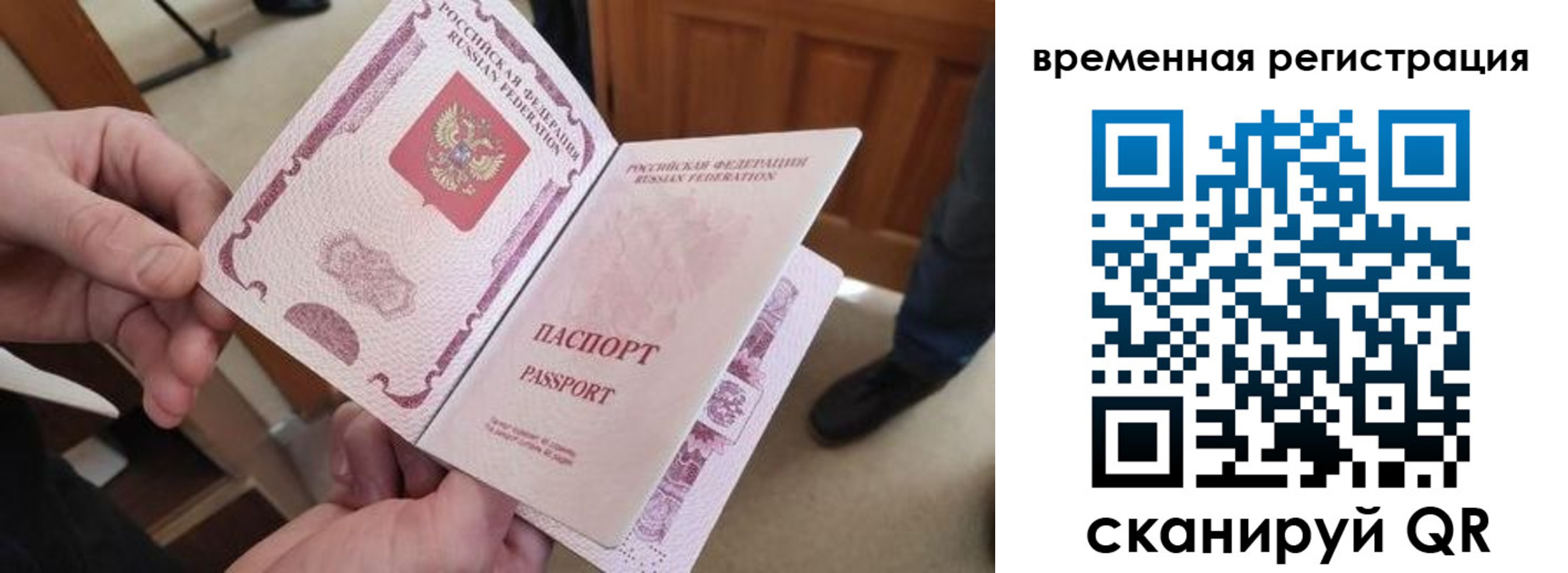 временная регистрация поиск в Тутаеве